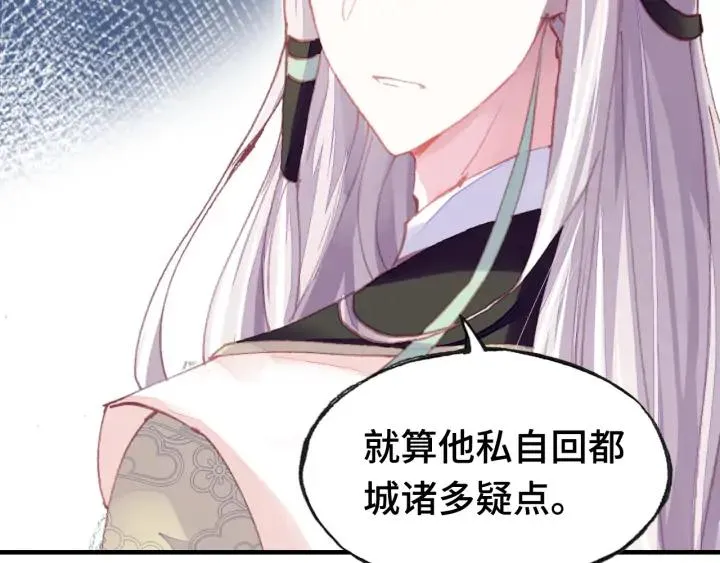 第36话 摊牌 第20页