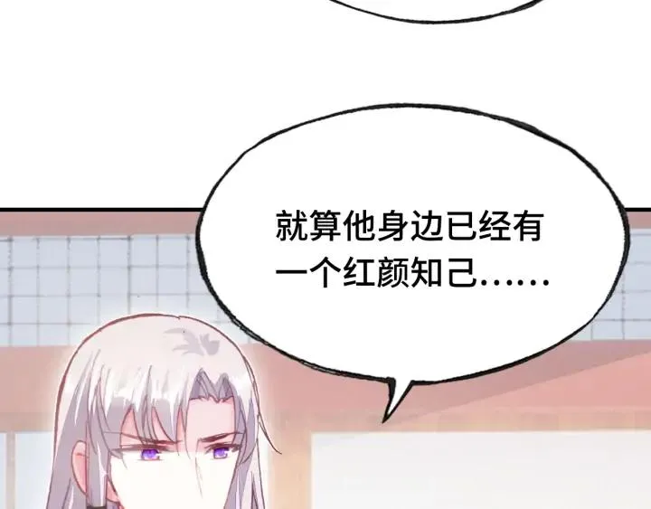 第36话 摊牌 第21页