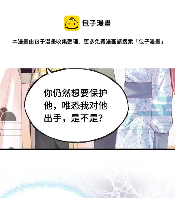第36话 摊牌 第23页