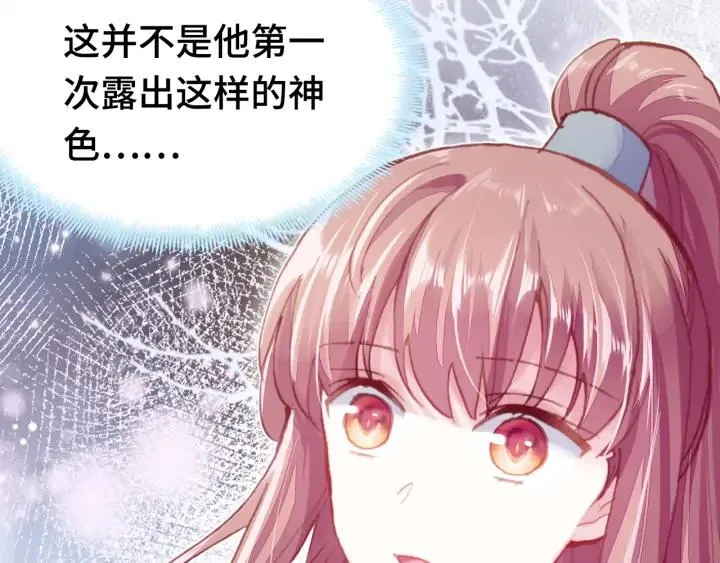 第36话 摊牌 第24页