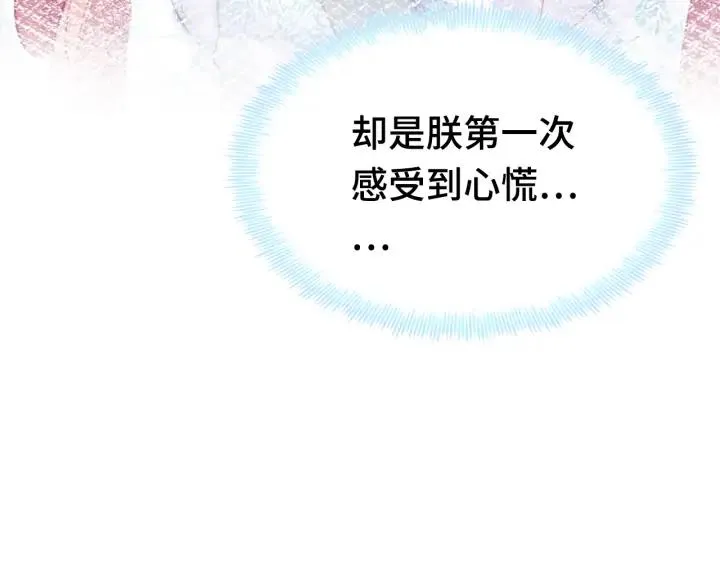 第36话 摊牌 第26页