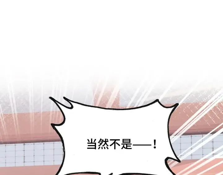 第36话 摊牌 第30页