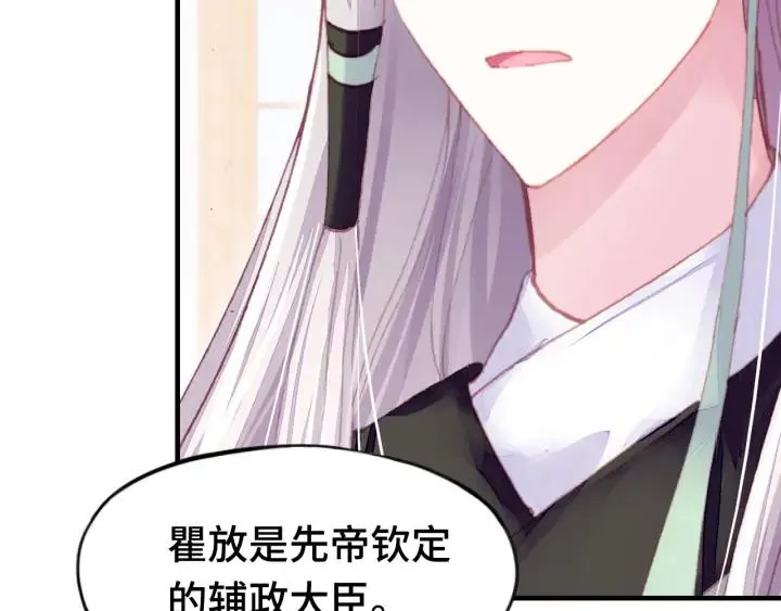 第36话 摊牌 第34页