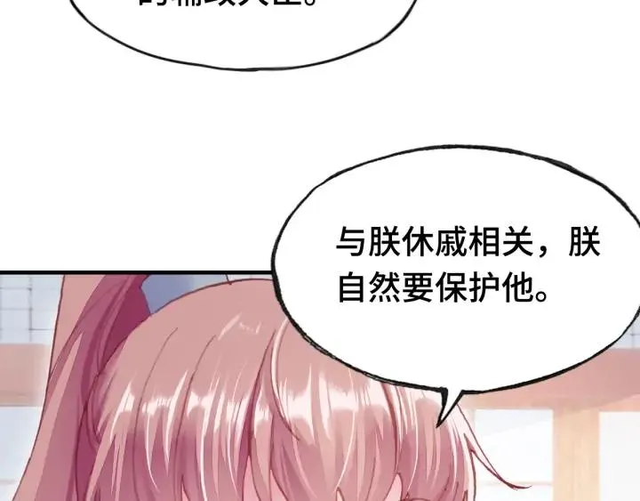 第36话 摊牌 第35页