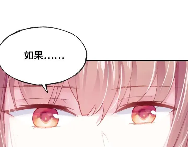 第36话 摊牌 第38页