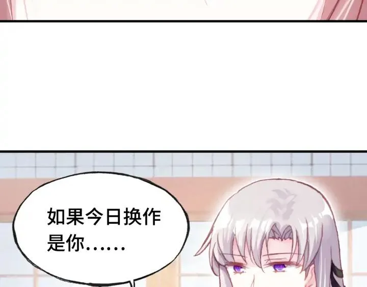 第36话 摊牌 第39页