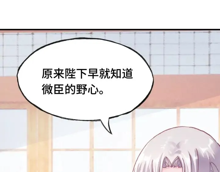 第36话 摊牌 第46页