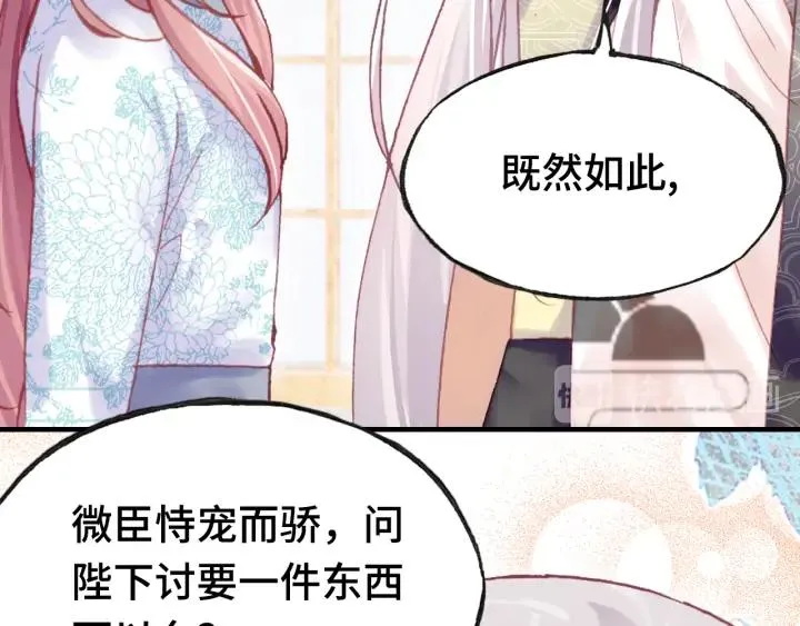 第36话 摊牌 第48页