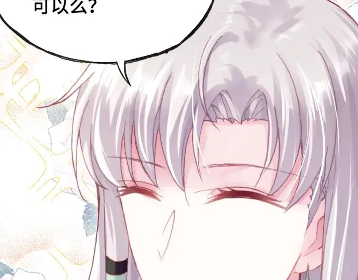 第36话 摊牌 第49页