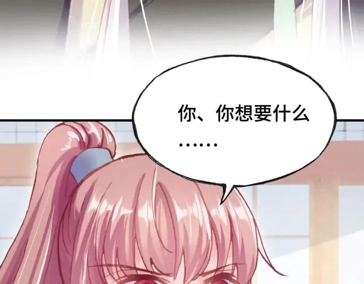 第36话 摊牌 第51页