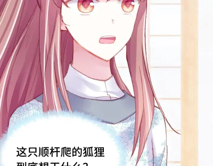 第36话 摊牌 第52页