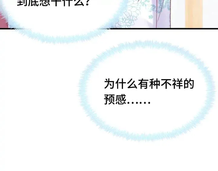 第36话 摊牌 第53页