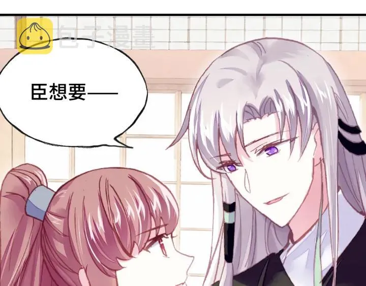 第36话 摊牌 第54页