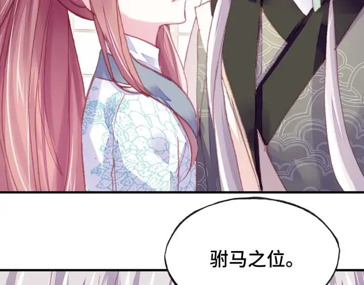 第36话 摊牌 第55页