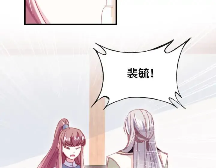 第36话 摊牌 第58页
