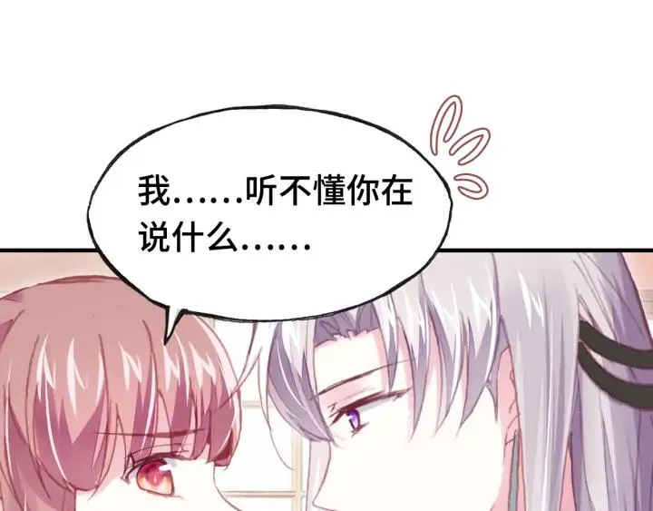 第36话 摊牌 第70页
