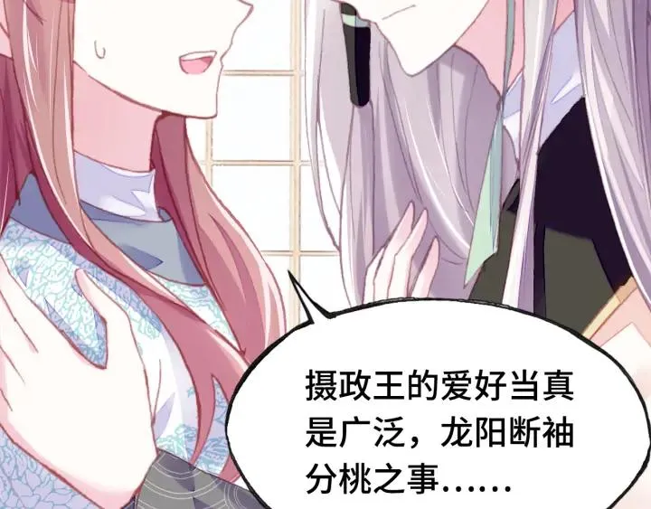 第36话 摊牌 第71页