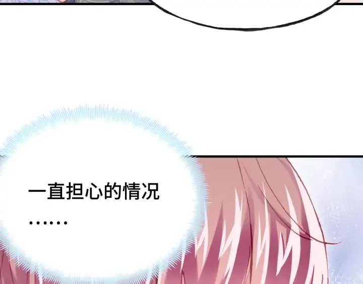 第36话 摊牌 第72页