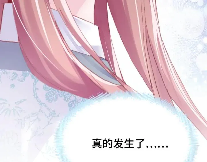第36话 摊牌 第74页