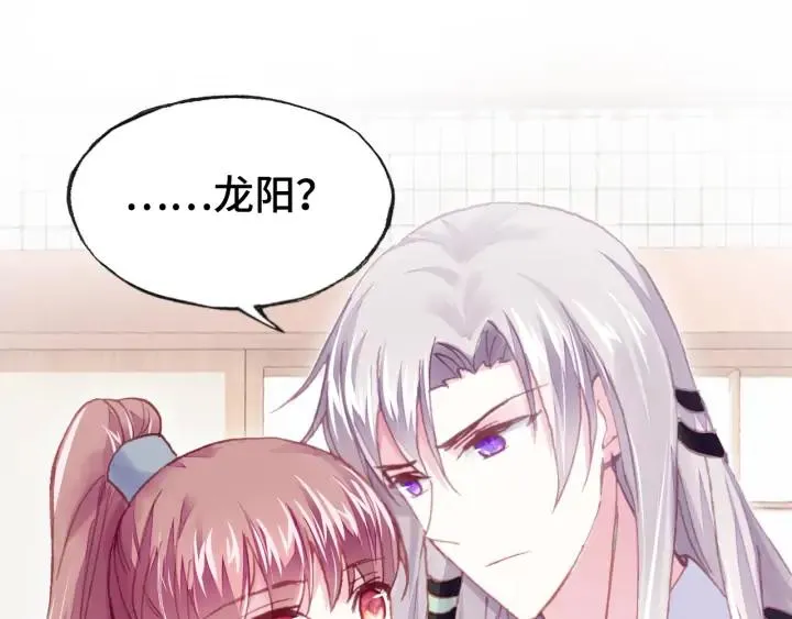 第36话 摊牌 第77页