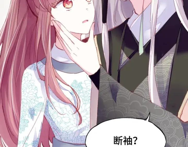 第36话 摊牌 第78页