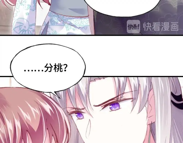 第36话 摊牌 第79页