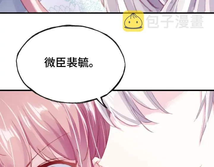 第36话 摊牌 第91页