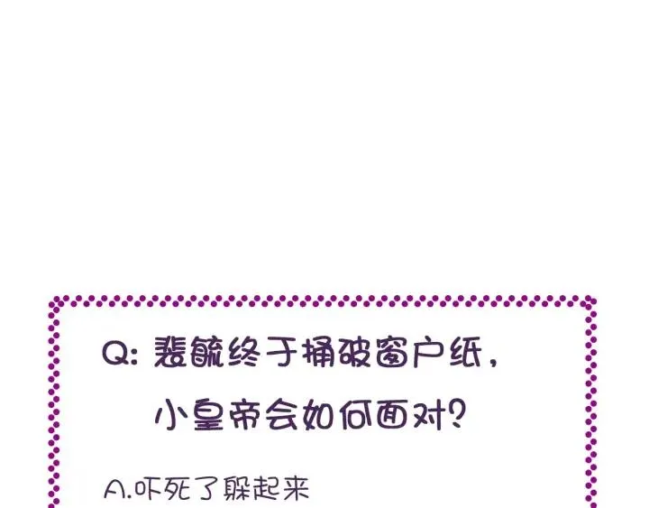 第36话 摊牌 第97页