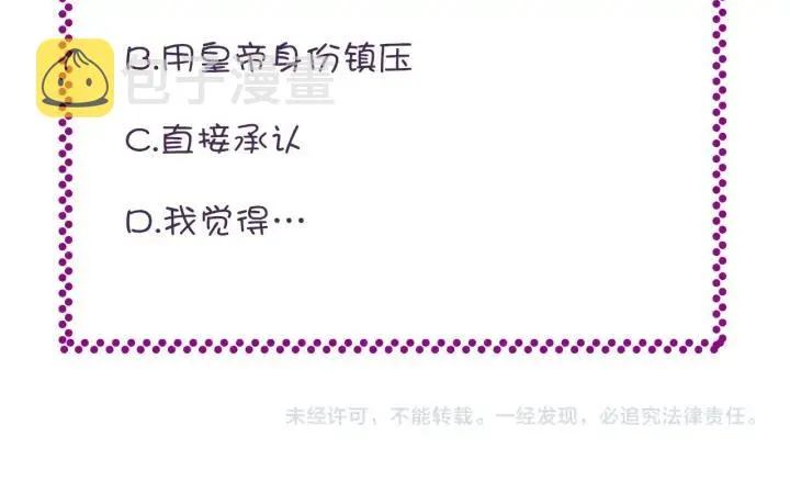 第36话 摊牌 第98页