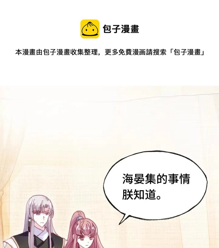 第35话 名分 第1页
