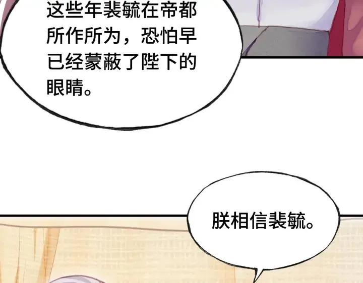 第35话 名分 第5页