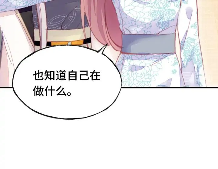 第35话 名分 第7页