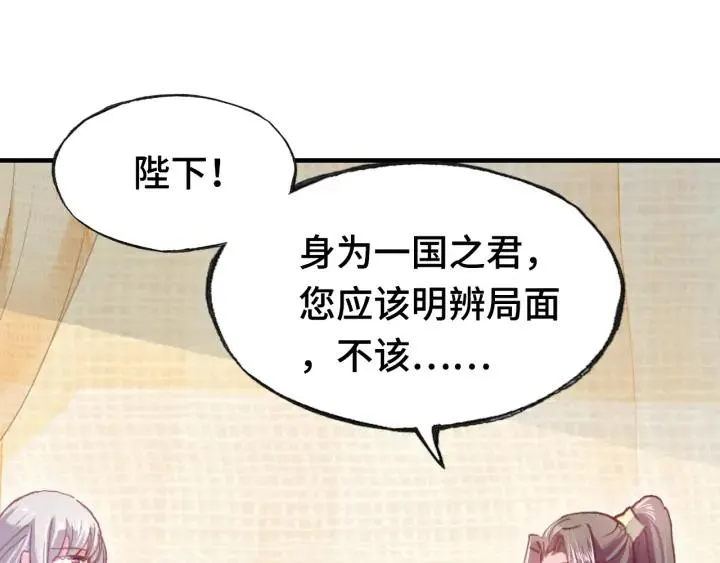 第35话 名分 第8页
