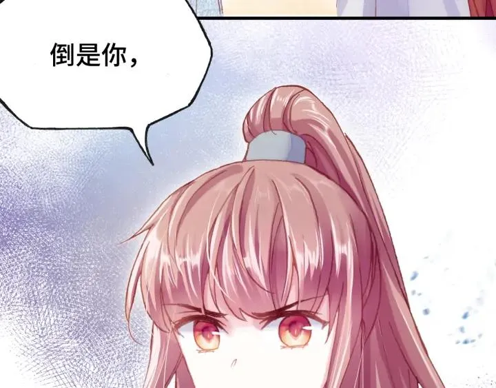 第35话 名分 第10页