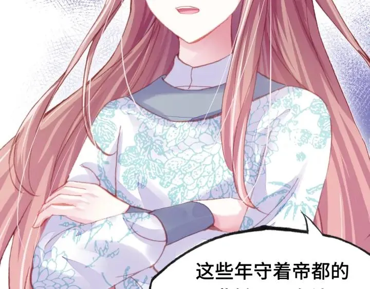 第35话 名分 第11页