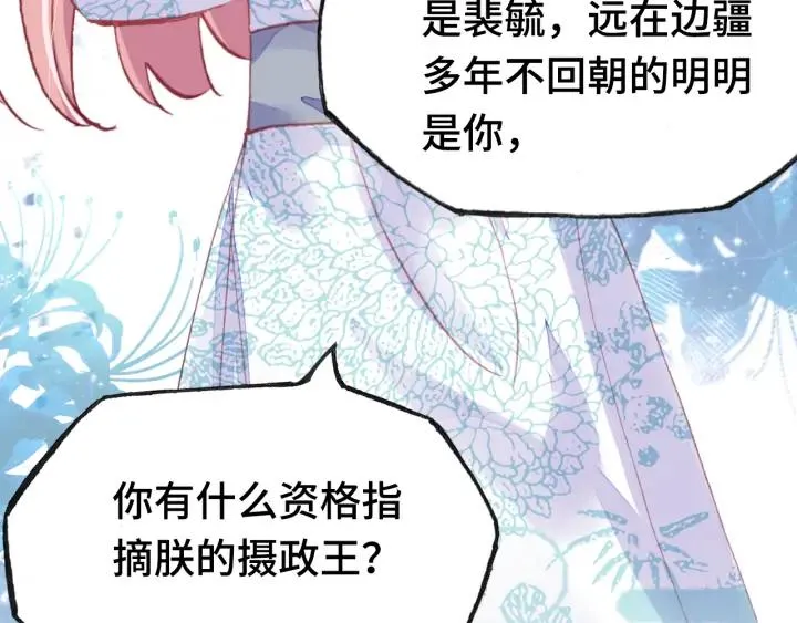 第35话 名分 第12页