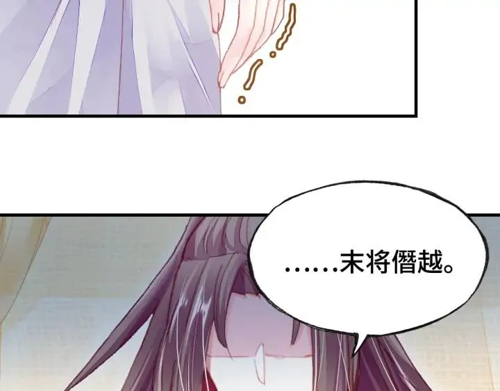第35话 名分 第17页