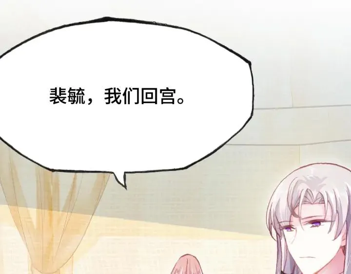 第35话 名分 第20页