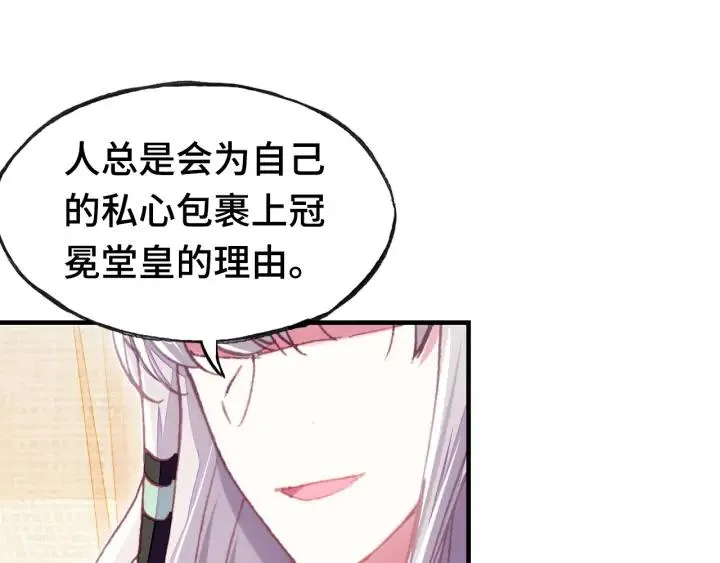 第35话 名分 第24页