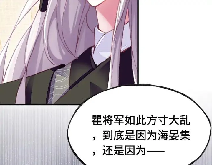 第35话 名分 第25页