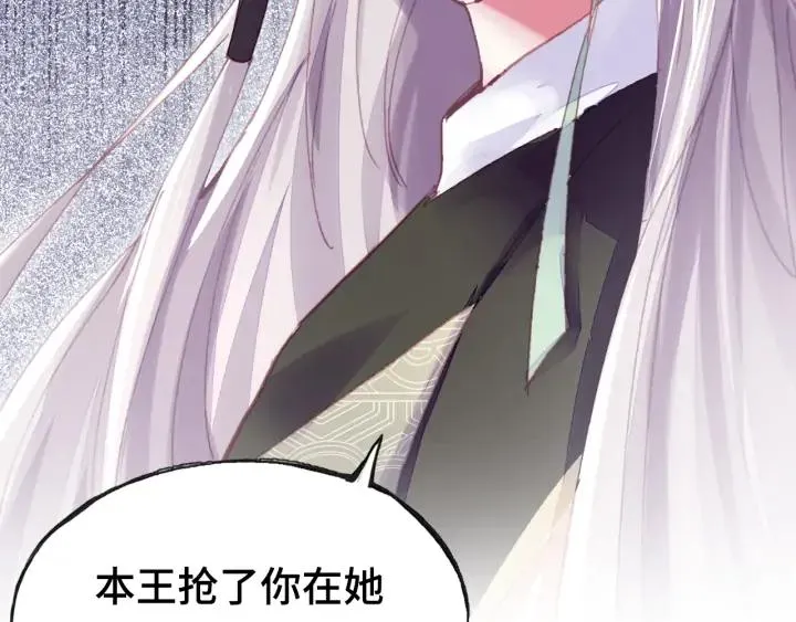 第35话 名分 第27页