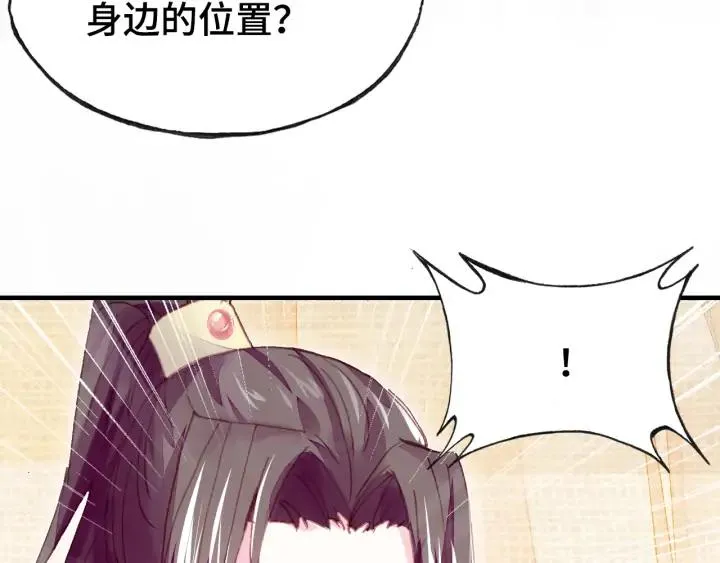 第35话 名分 第28页