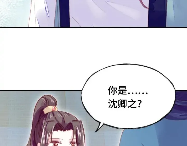 第35话 名分 第39页