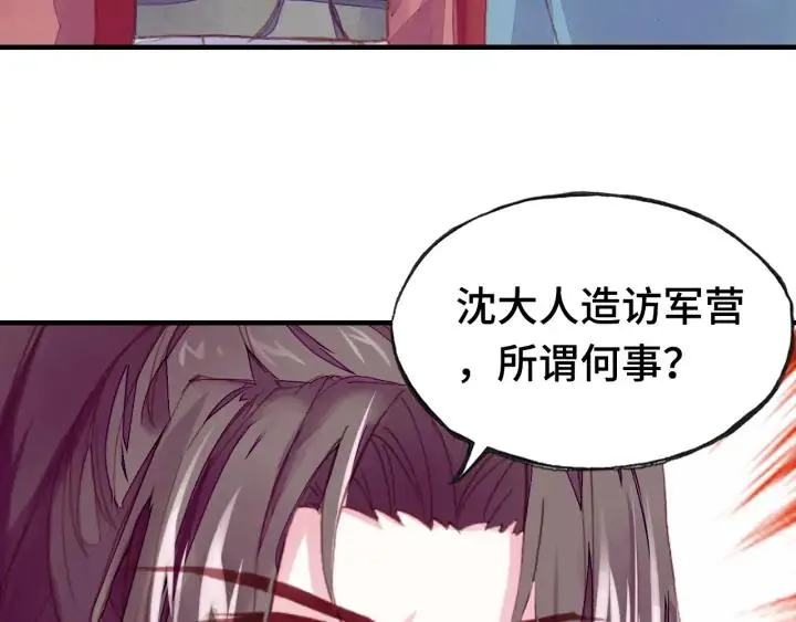 第35话 名分 第41页