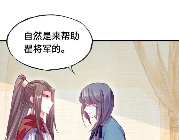 第35话 名分 第44页