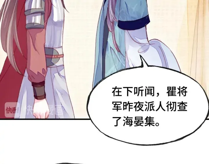 第35话 名分 第45页