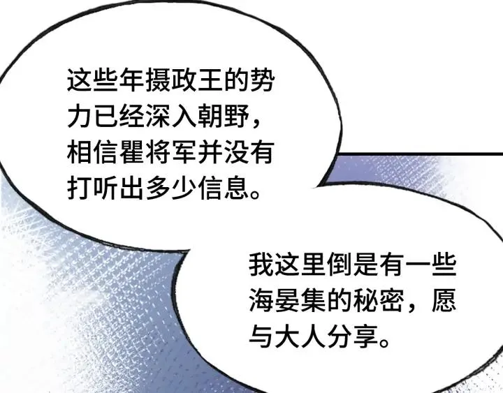 第35话 名分 第46页