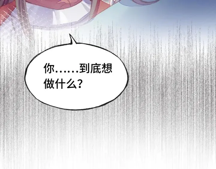 第35话 名分 第48页