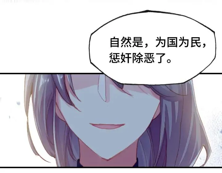 第35话 名分 第49页