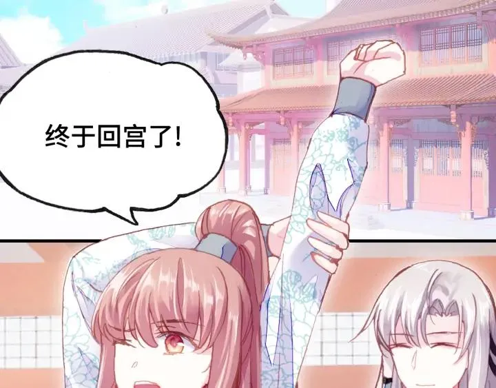 第35话 名分 第53页